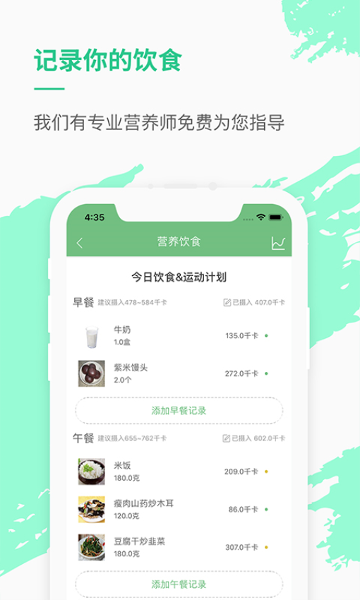 樂福能量云官方版v3.9.1 3