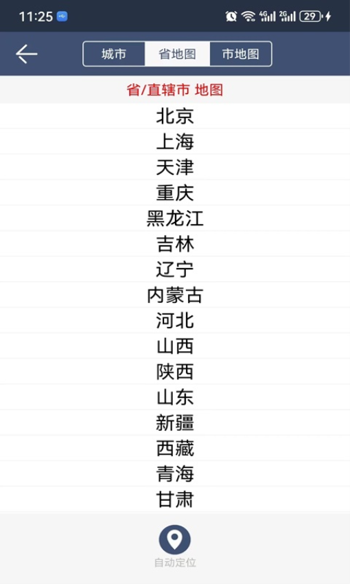 農(nóng)夫天氣最新版本v3.2.4 1