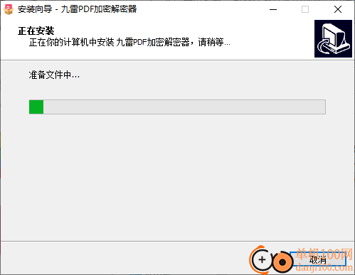 九雷PDF加密解密器