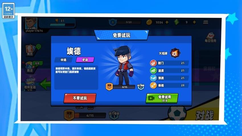 我玩球賊溜的游戲v1.0.0 2