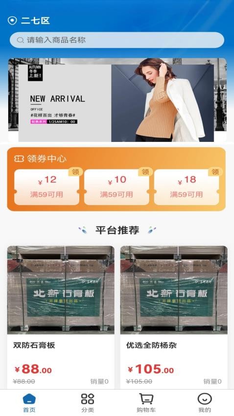 小Q配送官网版