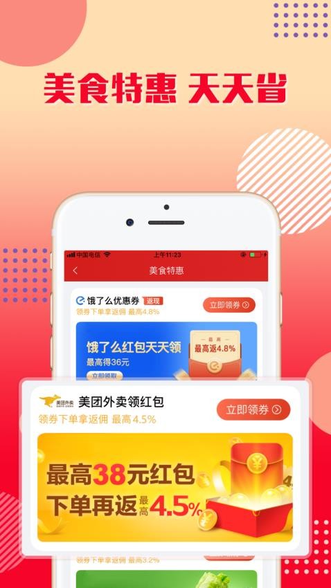乐购优选最新版v1.2.15 2