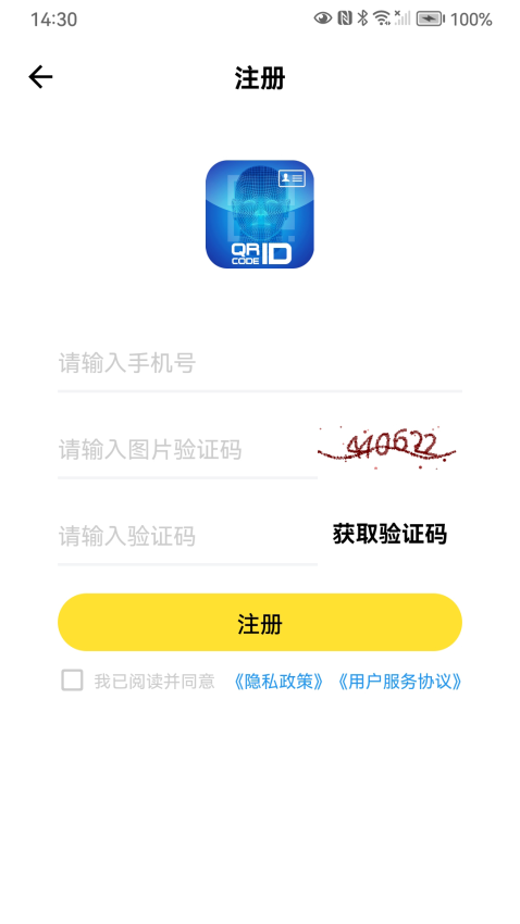 e維身份appv3.1.4 3