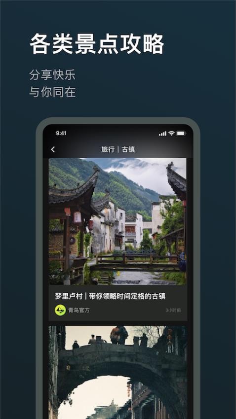 旅尤圈官网版v1.0.0(3)
