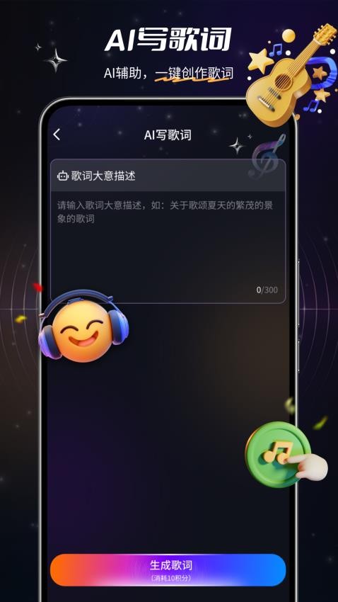Suno官网版v1.0 3