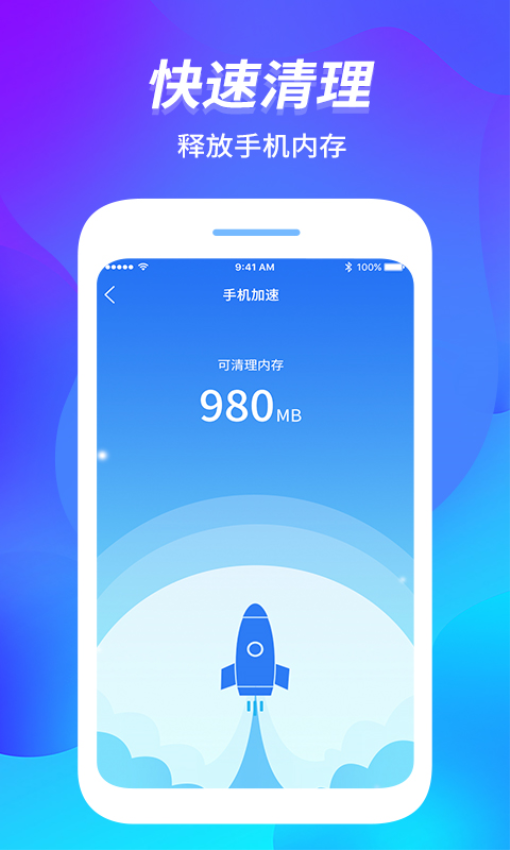內存管家軟件