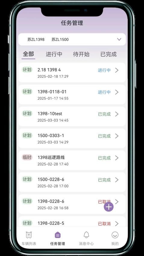 戬神巡防免费版v1.0.6(4)