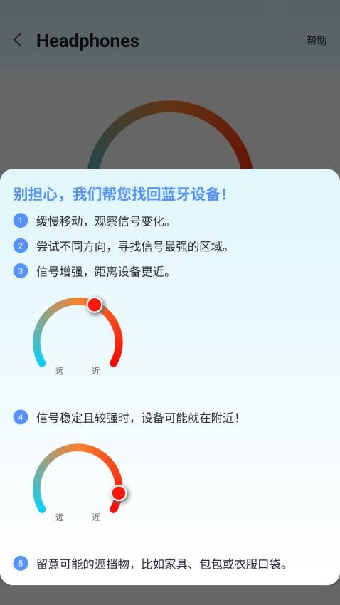 查找蓝牙最新版本v1.1.8 3
