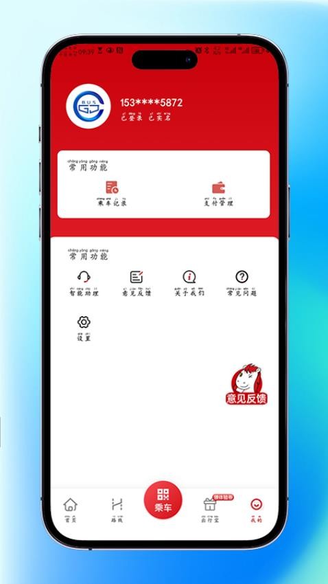 个旧公交手机版