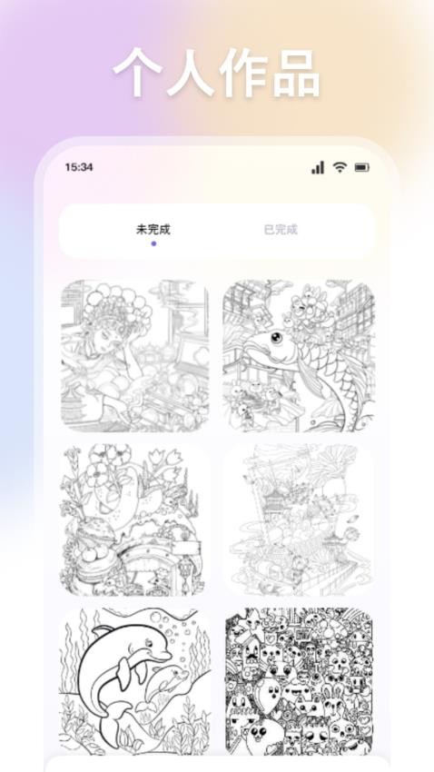 爱色免费版