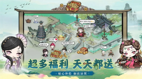 乱世江湖手游(3)