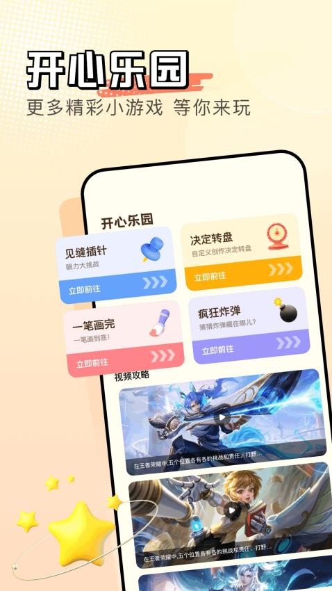 众玩最新版v1.1(3)