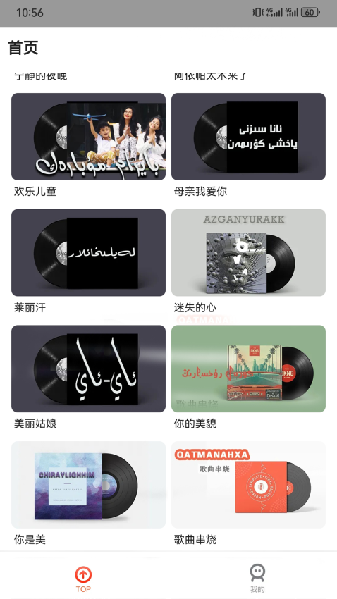 kixmix維語版v5.7.6 3