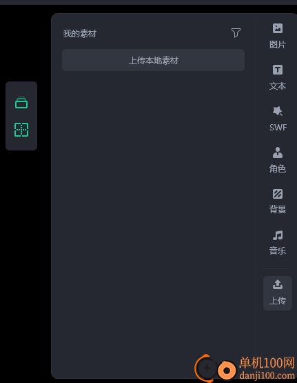 萬彩特效大師