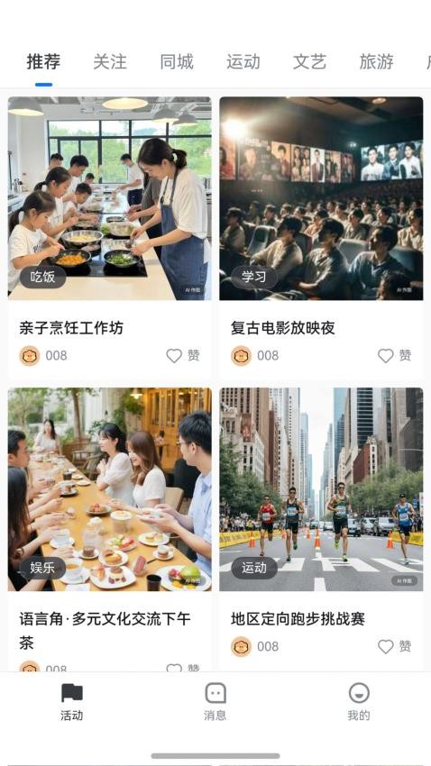 小搭友appv1.0.0(3)