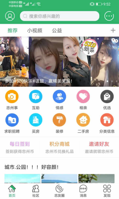 忠州之家最新版v7.5.0 2