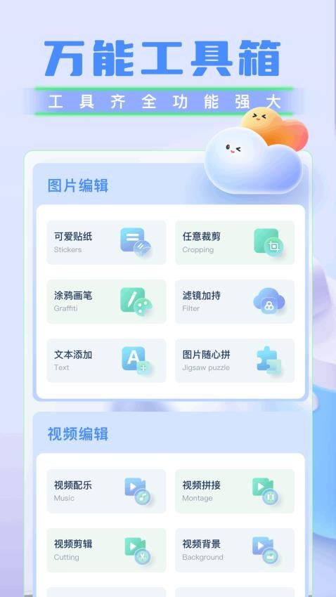 我的相册管家最新版v1.10 2