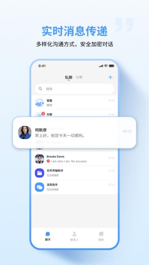 亿企聊官方版