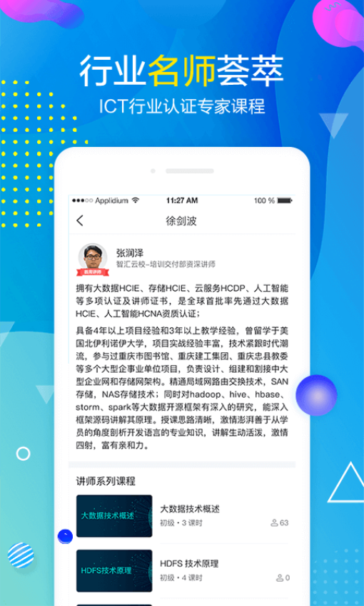 职前通考试系统v3.0.7(2)