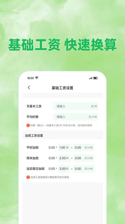 工地考勤记账app