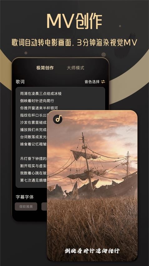 AI Musicer官方版