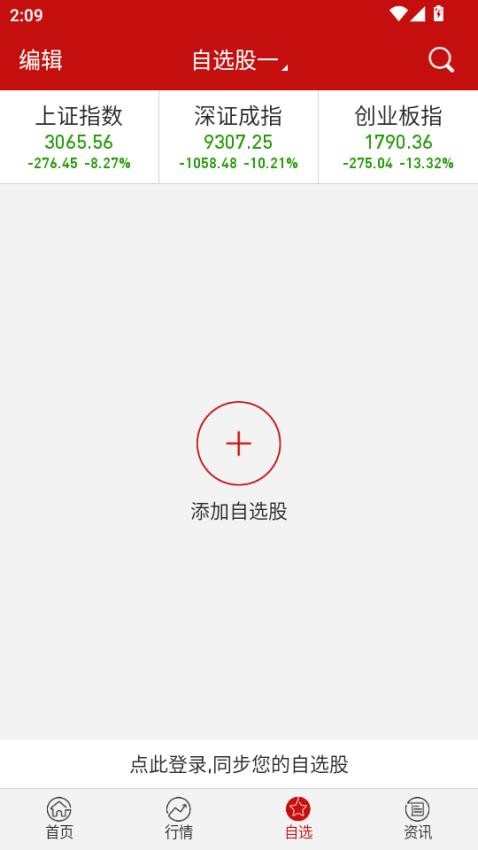 钱坤智投官方版v1.0.1 4