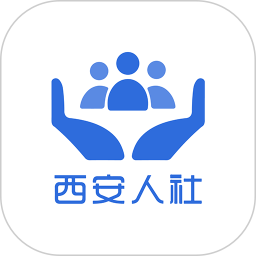 西安人社通手机app