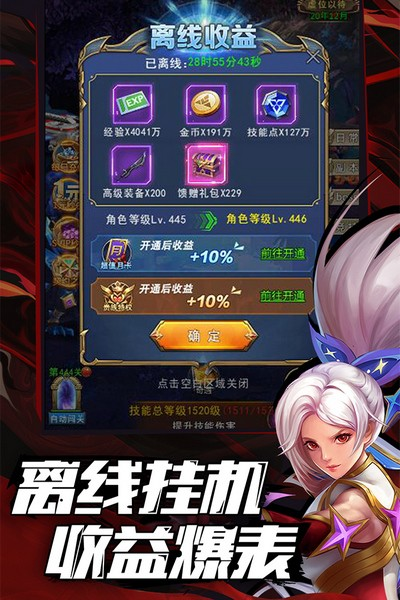 异界深渊觉醒游戏v1.0.5 3