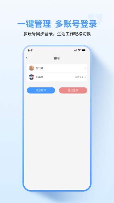 亿企聊官方版v1.2.5 1
