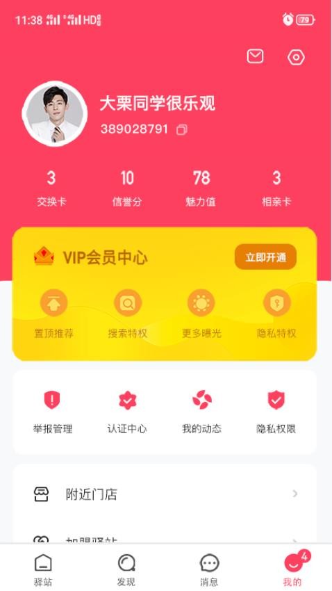 父母牵缘app官网版v1.0.2 1