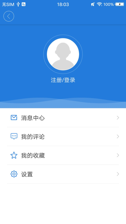 津南好手機客戶端v3.1.7 1