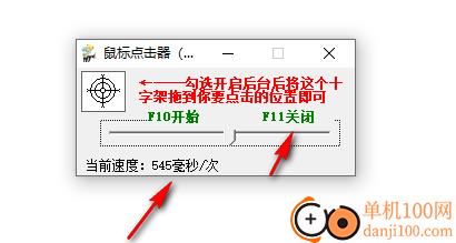 小豬后臺(tái)鼠標(biāo)點(diǎn)擊器