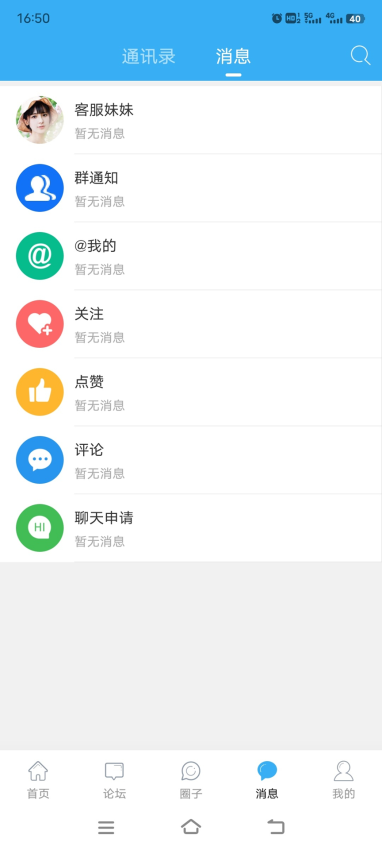 東海生活網手機版v3.6.0 1