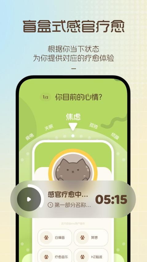 愈个朋友app手机版v2.0.0(4)
