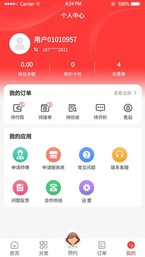 西游到家官方版v1.0.1(1)