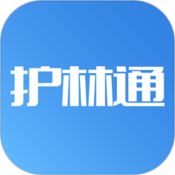 护林通最新版本 v3.0.0.6