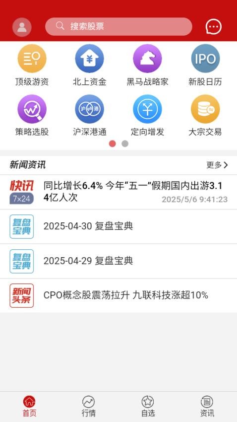 钱坤智投官方版