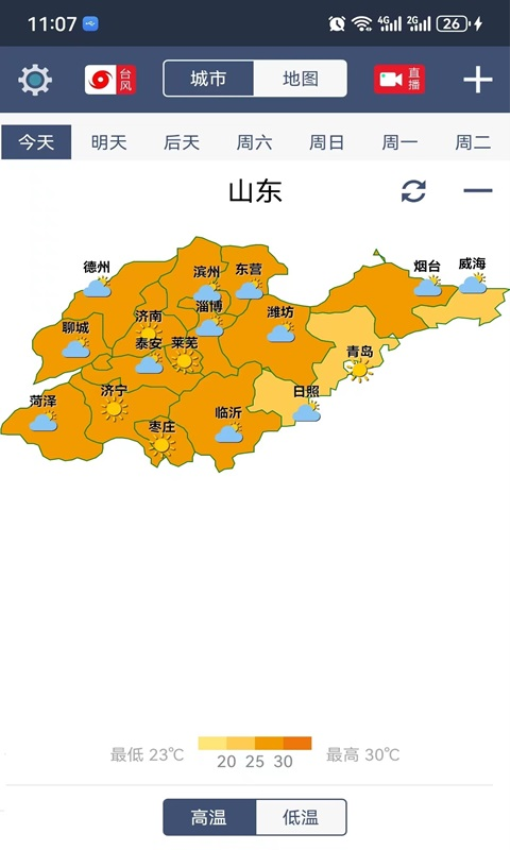 農(nóng)夫天氣最新版本