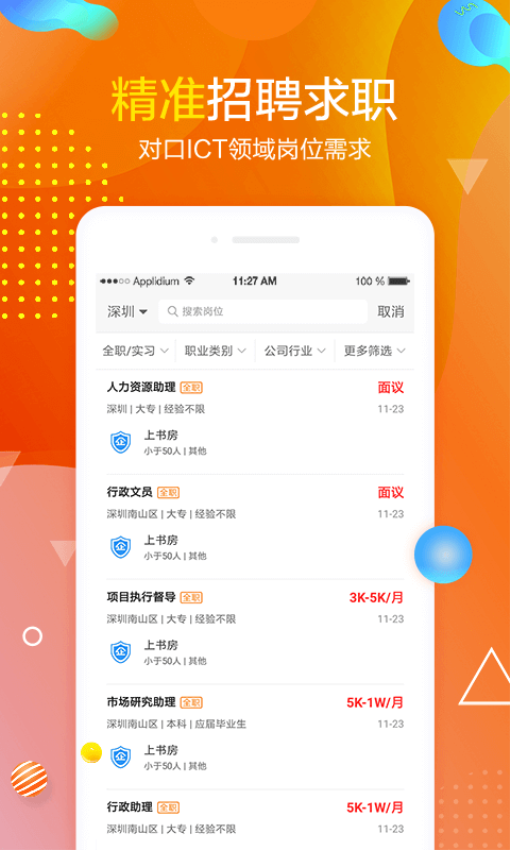 职前通考试系统v3.0.7(4)