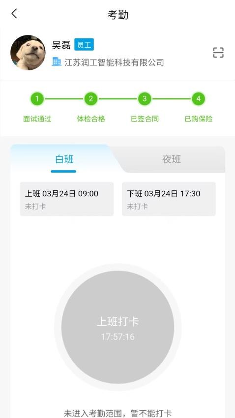润工app手机版v1.4.0(2)