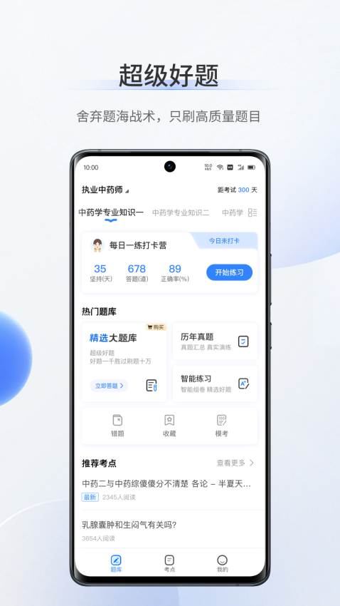 考醫獅軟件v3.3.9 3
