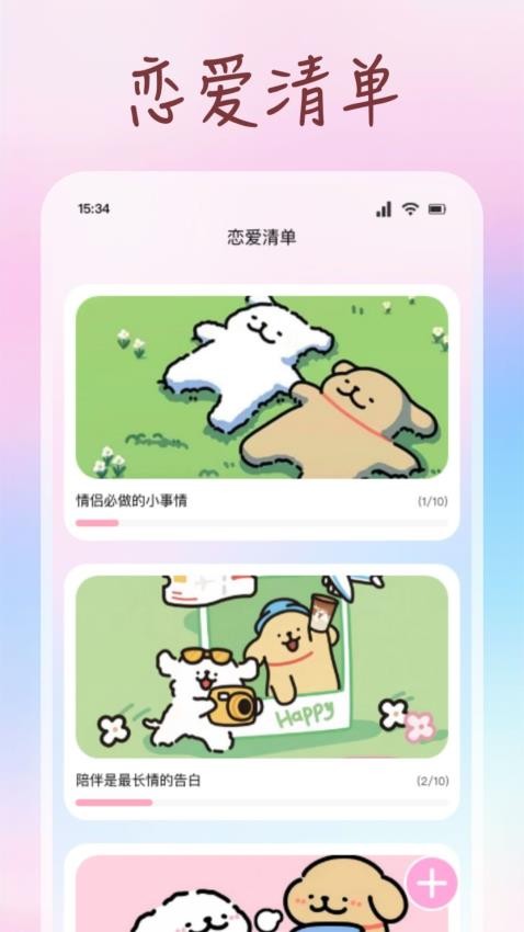 少女日记手机版v1.1 1