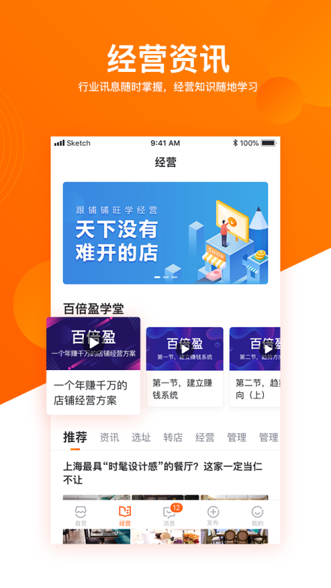 鋪鋪旺轉讓平臺
