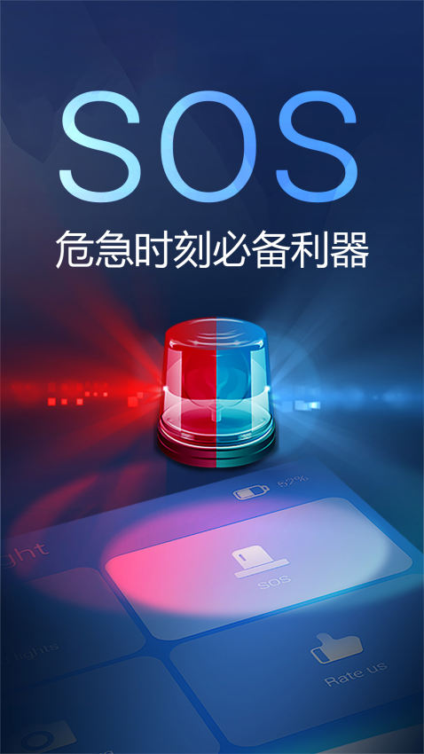多多手電筒APPv3.6.2 1