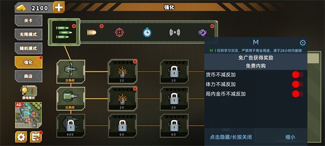 炮塔防御之王游戏