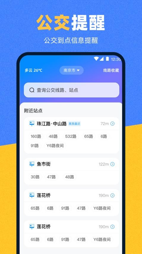 地图iAtlas官方版