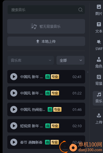 萬彩特效大師