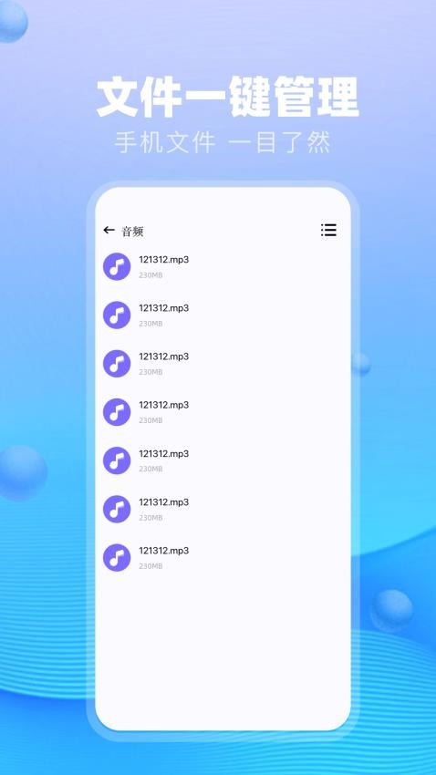 铁锈助手最新版v1.1(1)