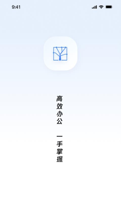 丞相办公官方版v1.0.57(3)