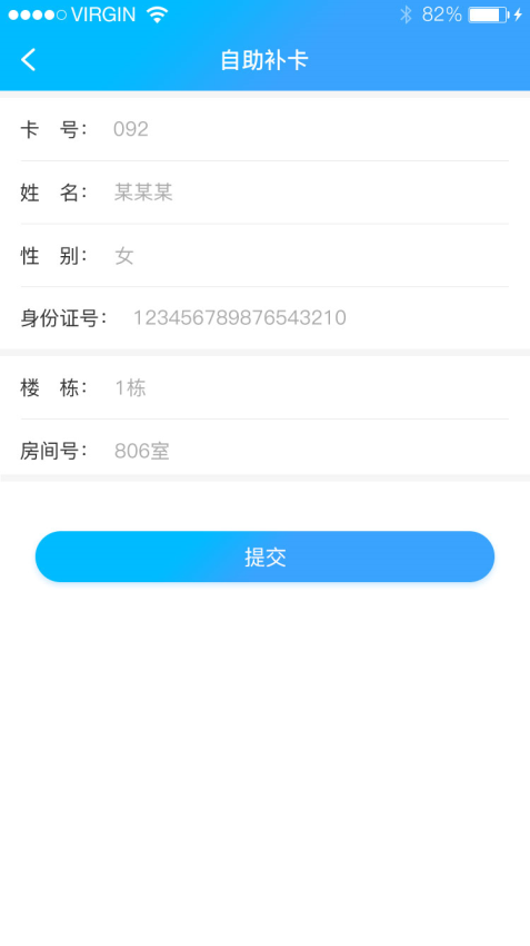 凱路創新校園熱水app最新版v6.1.2 4